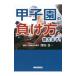  Koshien. отрицательный . person,....| Савада подлинный один 