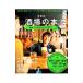  столица Hanshin sake место. книга@| столица Hanshin L журнал фирма 