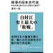  война. Япония старый плата история |.книга@ один .