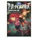 sa- чай na in * круиз (10)- последний. .. передний сборник -| Margaret * Peter son* - Dick s