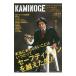 KAMINOGE vol.64 Tokoro George san . замечательный ...!!|KAMINOGE редактирование часть [ сборник ]