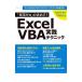 Excel VBA�����ƥ��˥å����ڲ��¿�