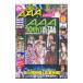 DVD|AAA 10th Anniversary! ULTRA BEST LIVE DVD BOOK