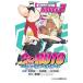 BORUTO- болт --NARUTO NEXT GENERATIONS- NOVEL(2)| -слойный доверие .