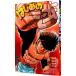  Hajime no Ippo 118| лес река George 