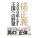 . правильный .300 год королевство к ..| Сугимото ..