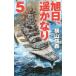  asahi день,. изрядно 5| ширина гора доверие .