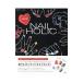 LOVE!NAIL HOLIC| Kose 
