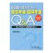 60 лет . отметивший человек. толщина сырой год золотой * страна . год золотой Q&A 2017 год 6 месяц модифицировано . версия | Hattori . структура 