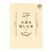 маленький магазин журнал |CHRONICLE BOOKS JAPAN