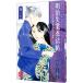  Meiji . индустрия . закон .~.... лошадь ... список la ninja ~ 10| криптомерия гора маленький . цветок 