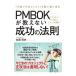PMBOK... нет успех. закон .|книга@. Akira история 