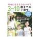 ... сырой .. сила . присоединение .3~10 лет до. воспитание детей | Yosensha 
