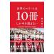  мир. Elite. 10 шт. только книга@... нет | голубь гора . человек 