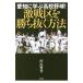  Aichi ... средняя школа бейсбол! ультра битва район ..... способ | рисовое поле ...