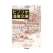 bi желтохвост o Manga Bunko | гора рисовое поле Британия сырой ( свободный зажигалка )