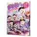  Mr. Osomatsu официальный антология комикс .....| антология 