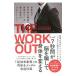 Hollywood тип THE WORKOUT| Китадзима ..