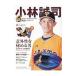  Kobayashi .. Yomiuri Giants | Baseball * журнал фирма 