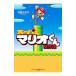  super Mario kun . произведение выбор | Савада yukio