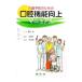  уход предотвращение поэтому. полость рта функция улучшение manual |...[ сборник работа ]