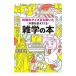  легенда. тест ..... ожидания . супер ... широкие познания. книга@| Nishizawa . сырой 