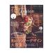  цветок designer цветок мода vol.11(2017Autumn Winter)| Япония цветок designer ассоциация 