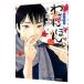 wa san ..5| Sato обе .