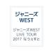 DVD| Johnny's WEST LIVE TOUR 2017.....