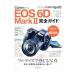 Canon EOS 6D MarkII полное руководство | Impress 