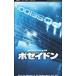 PSP| Poseidon (UMD VIDEO)