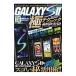 GALAXYS2 ˥ƥ˥å GALAXYS2ȤʤΥ˳ѽѡ½Ǽ