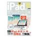 iPad.... понимать книга@| Yosensha 