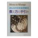  все. японский язык начинающий 2.. person. рука .|s Lee e- сеть [ сборник работа ]