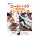  шоссейный велосипед .. из понимать техническое обслуживание |= выпускать фирма 