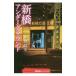  новый . нижний ground |книга@. доверие .