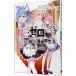 Re: Zero из начало . необычность мир жизнь второй глава магазин .. один неделя сборник 5| клен месяц .