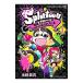 Splatoon кальмар . Kids 4 кадра fes1| после глициния Британия .