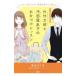  manga (манга) . понимать одна сторона есть Taro . грязный часть магазин ... . одна сторона .. урок | Нагахама клей .