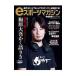 e спорт журнал | Byakuya-Shobo ( Tokyo Metropolitan area )