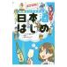 .. иллюстрация! знания Zero тоже понимать японкое рисовое вино (sake) впервые | sake GO комитет 