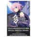 Fate|Grand Order -mortalis stella- 1| белый .