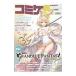 komikeplus Vol.9| X one 