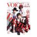 TV гид VOICE STARS vol.04| Tokyo News сообщение фирма 