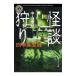  история с привидениями ..| Nakayama город .