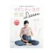  ощущение хороший роды .... материнство * йога дешево производство Lesson| лес бок ...