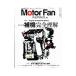 Motor Fan illustrated Volume36 �ý������󥸥���䵡�������򡿥ܥǥ���¤�ؤΥ�������ѡ����ɽ�˼