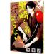  чёрный мыс kun. .. становится .... если нет 11|makino