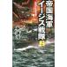 . страна военно-морской флот i-jis Squadron 2|. уступать .(1962~)