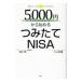 5,000 jpy from beginning ... length NISA|. river . one 